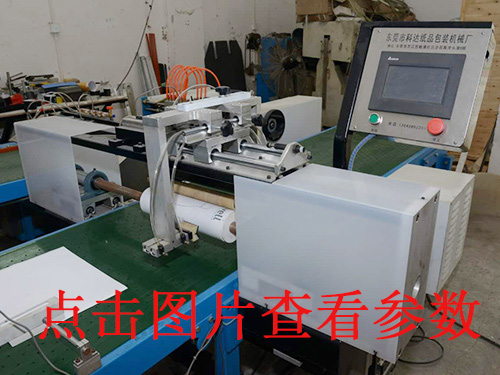 東莞精裝KD-650D皮殼機(jī)