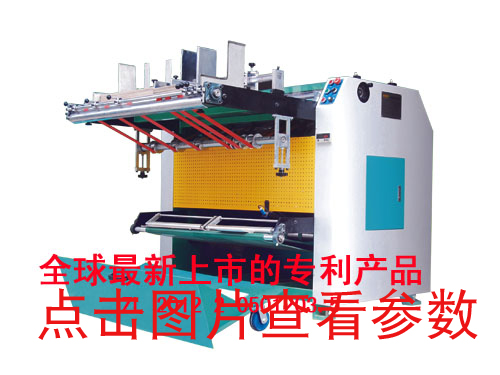 KD-1200雙向自動(dòng)開(kāi)槽機(jī)/V槽機(jī)