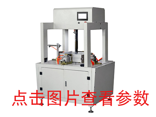 天地蓋成型機(jī)