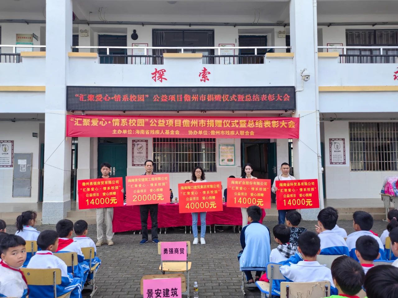 匯聚愛(ài)心 情系校園 海南礦業(yè)為儋州兒童捐書(shū)捐物1.4萬(wàn)元2.jpg