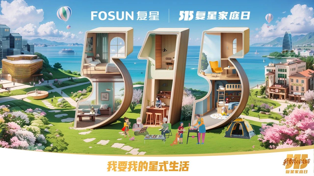 和諧家園 共享快樂(lè)   海南礦業(yè)開(kāi)展“515復(fù)星家庭日”活動(dòng)10.jpg