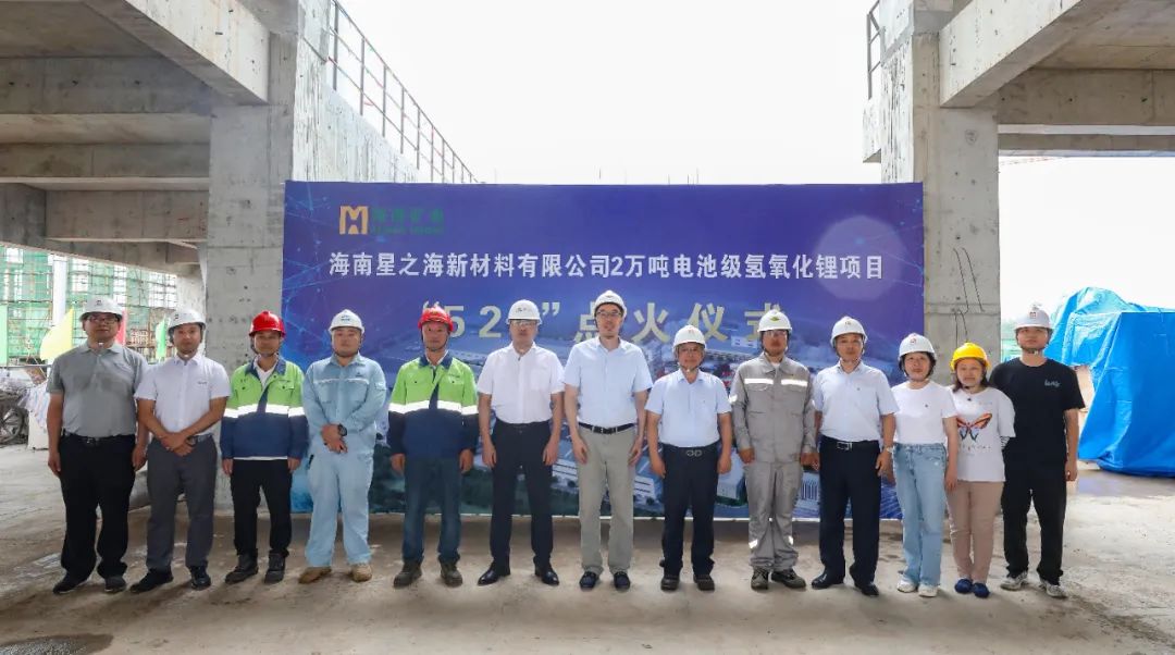 鋰精礦到港 回轉(zhuǎn)窯點(diǎn)火 星之海氫氧化鋰項(xiàng)目建設(shè)進(jìn)入沖刺階段2.jpg