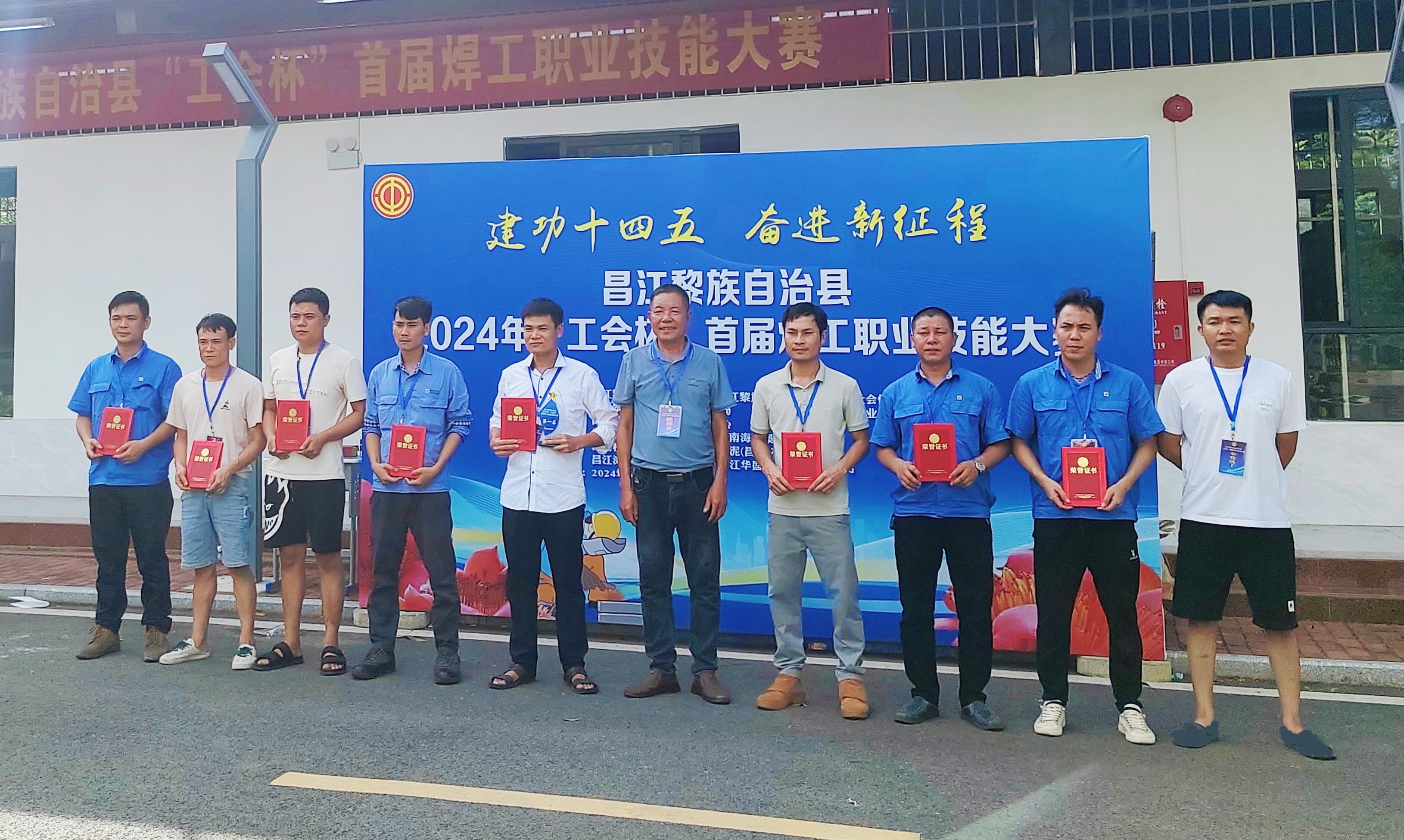 首屆昌江 “工會(huì)杯”焊工職業(yè)技能大賽 海南礦業(yè)員工榮獲金獎(jiǎng)