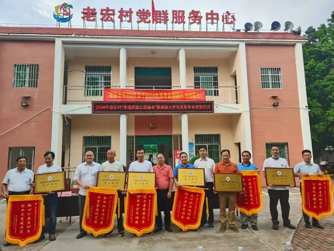 海南礦業(yè)向“幸福家園公益基金”捐款5萬(wàn)元 資助農(nóng)村學(xué)子走進(jìn)大學(xué)校園